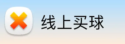 线上买球 Logo